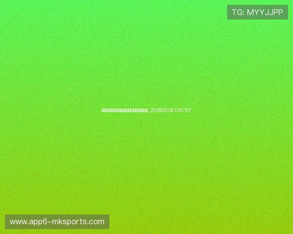 世界杯最新战况：实时比分与精彩集锦速递_20260526125707